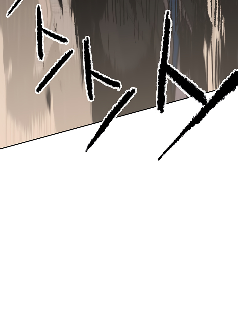 The Undefeatable Swordsman chapter 101 - page 9