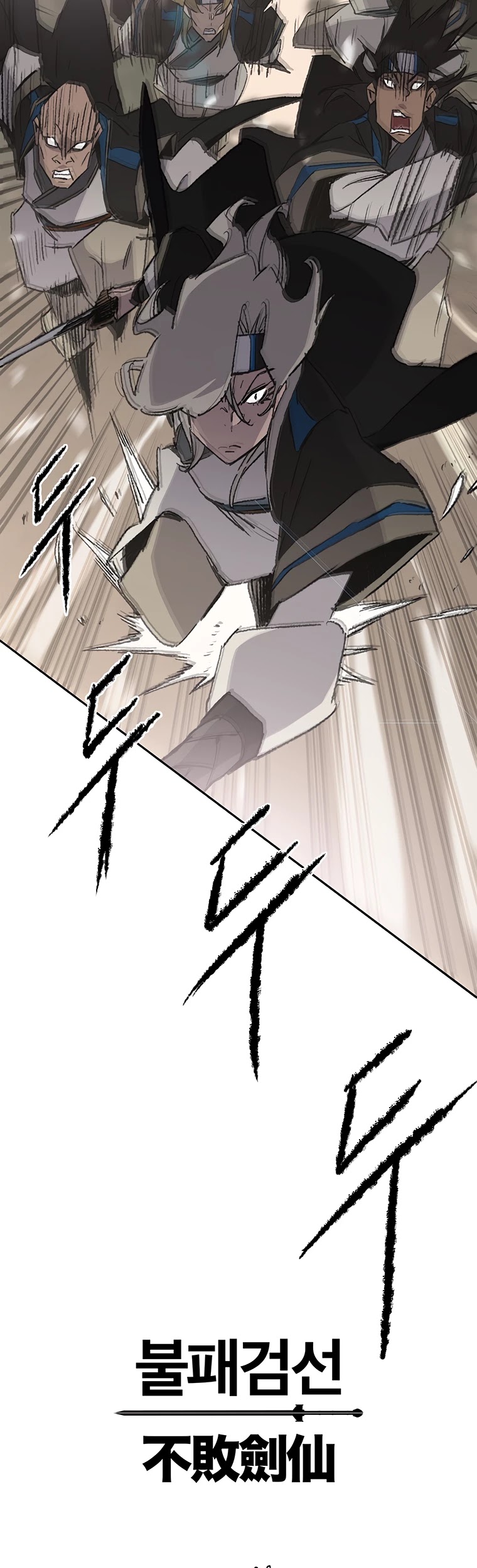The Undefeatable Swordsman chapter 104 - page 53