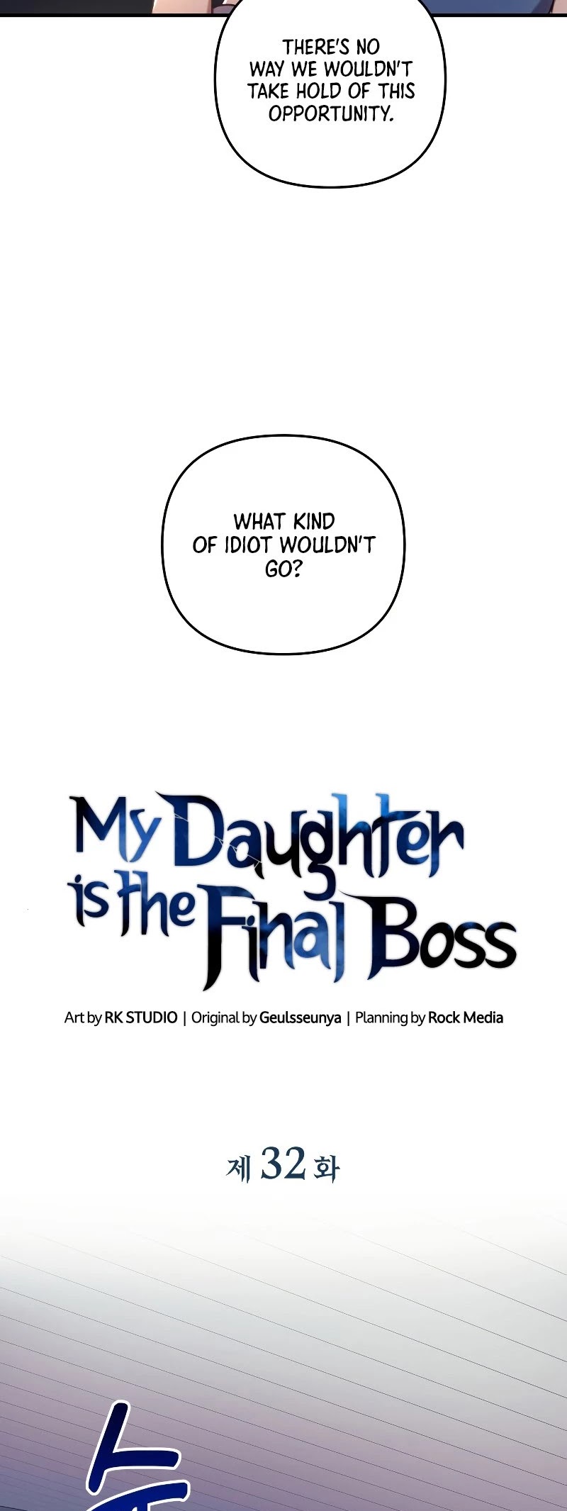 My Daughter is the Final Boss chapter 32 - page 15