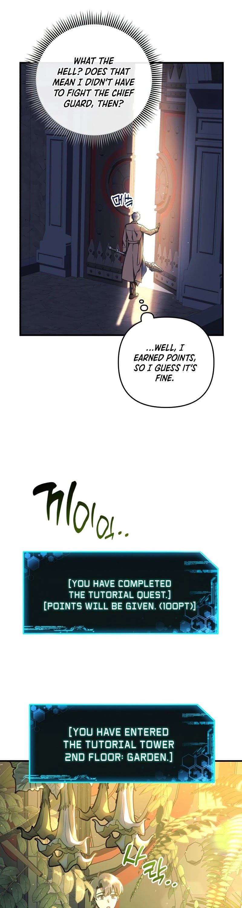 My Daughter is the Final Boss chapter 36 - page 23