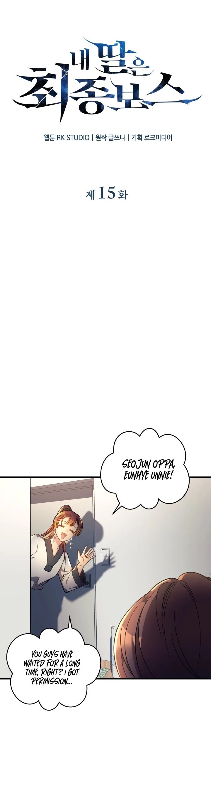 My Daughter is the Final Boss chapter 15 - page 11