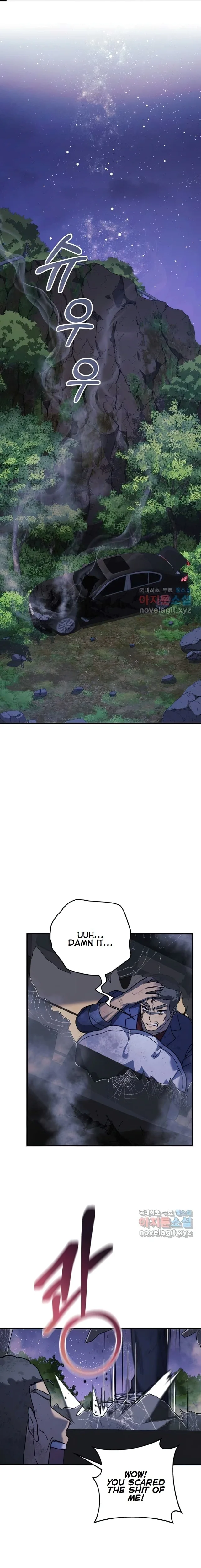 My Daughter is the Final Boss Chapter 84 - page 1