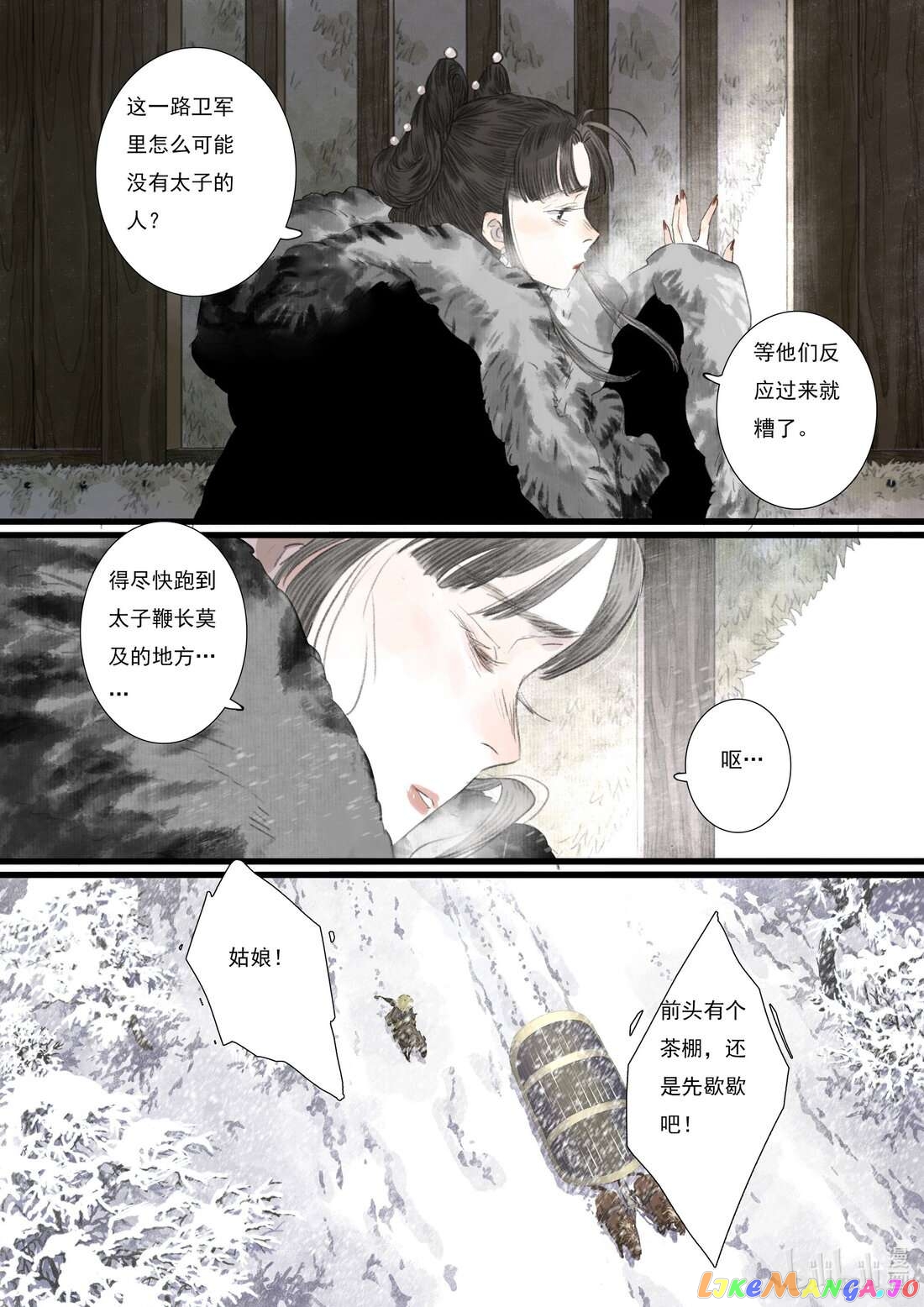 Song of The Sky Walkers Chapter 96 - page 12