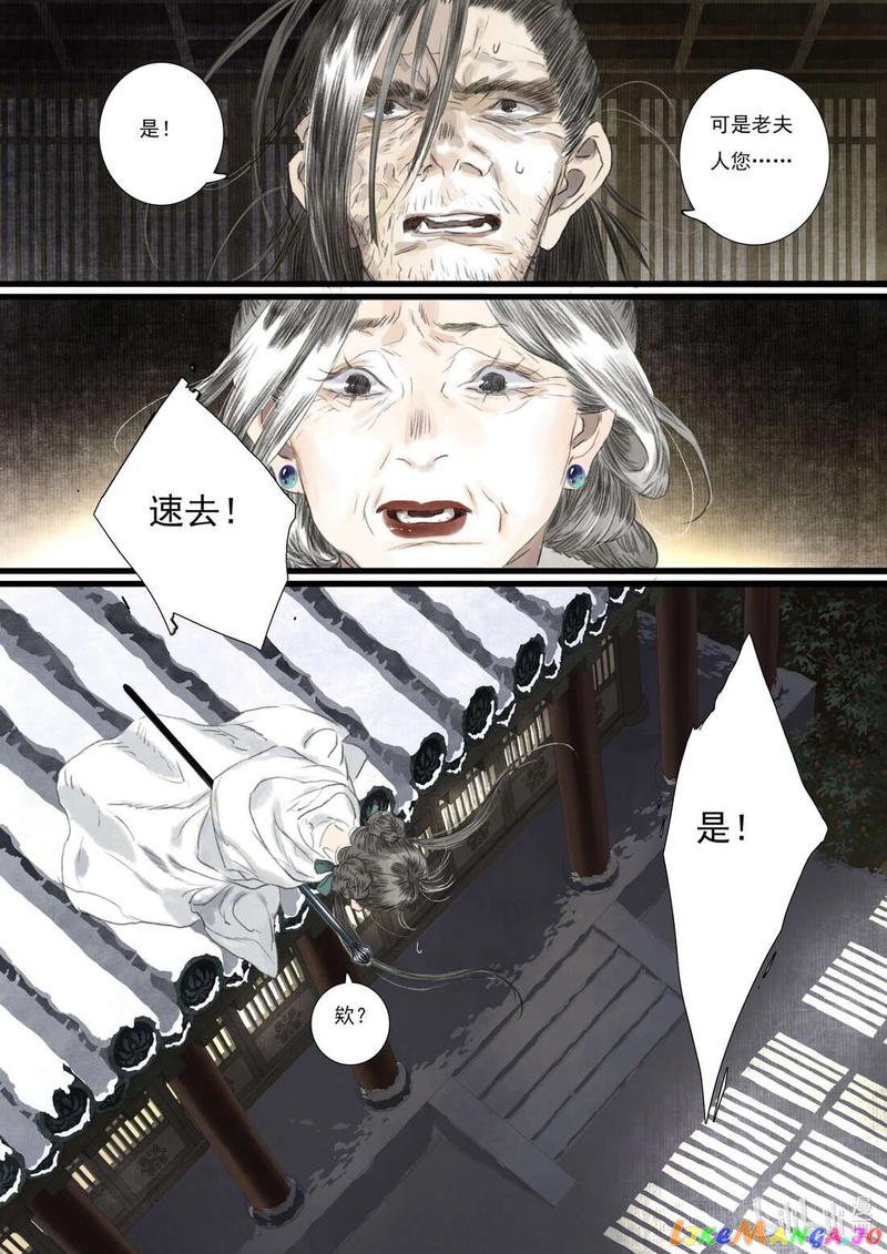 Song of The Sky Walkers Chapter 96 - page 5