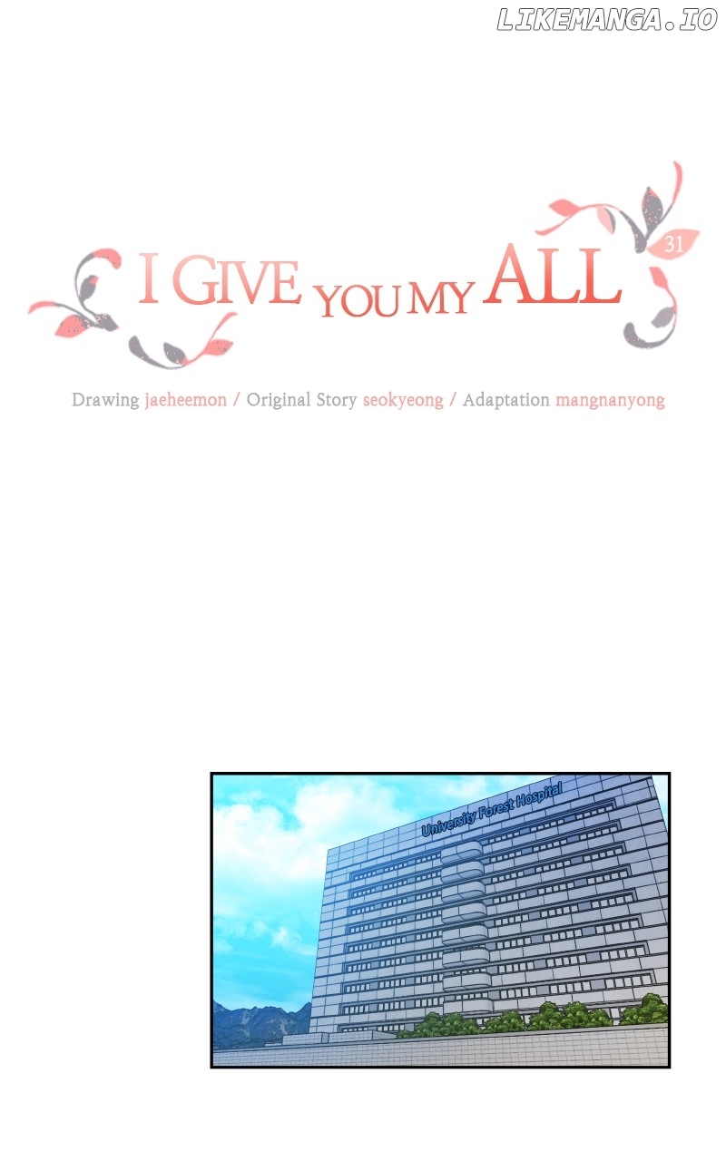 I Give You My All Chapter 31 - page 1