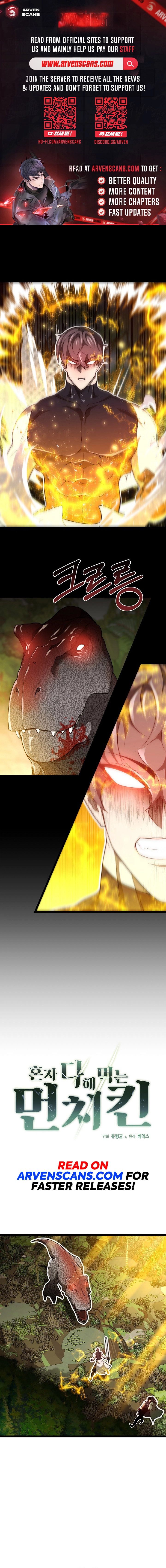 Solo Eating Chapter 26 - page 1
