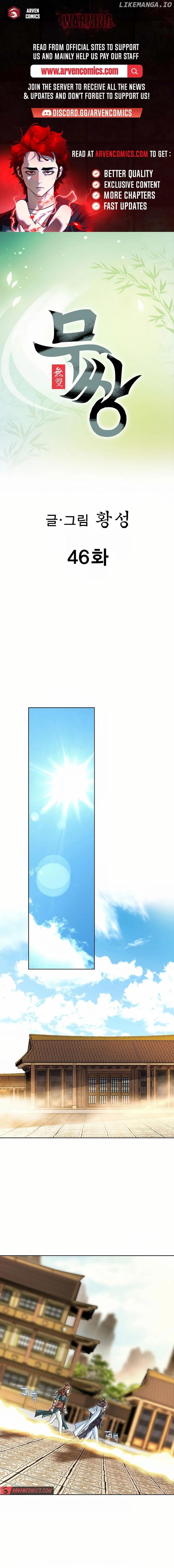Peerless – Manhwa Chapter 46 - page 1