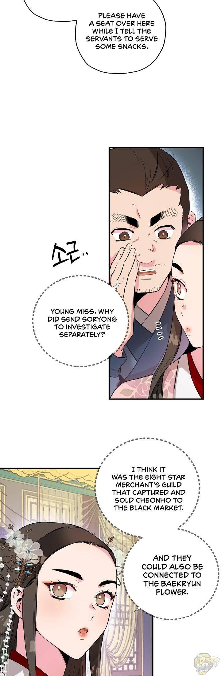 I’m a Martial Art Villainess but I’m the Strongest! Chapter 34 - page 25