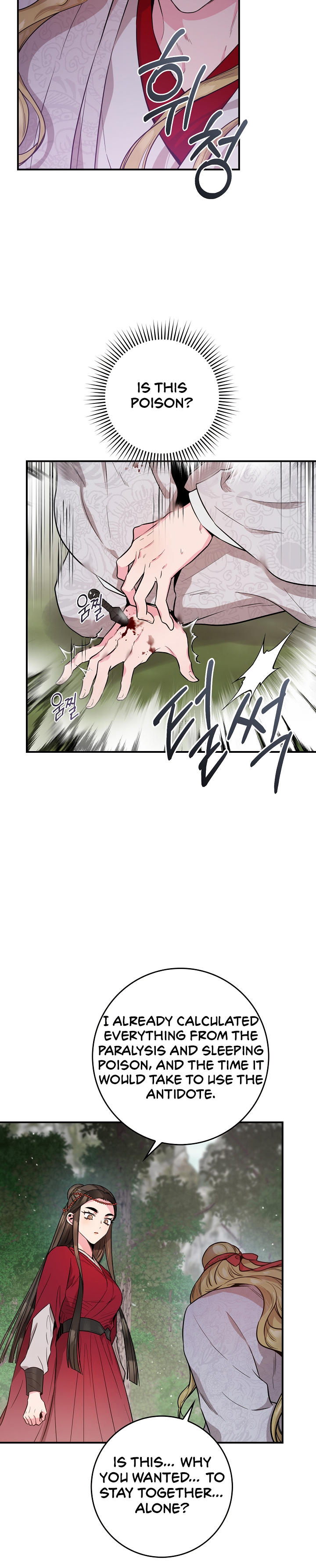 I’m a Martial Art Villainess but I’m the Strongest! Chapter 81 - page 23