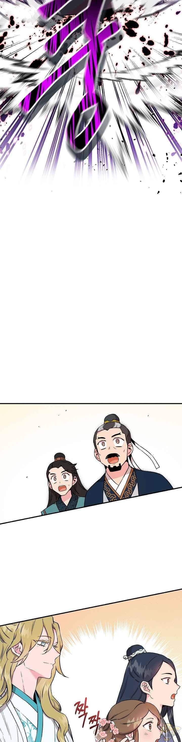 I’m a Martial Art Villainess but I’m the Strongest! Chapter 45 - page 2