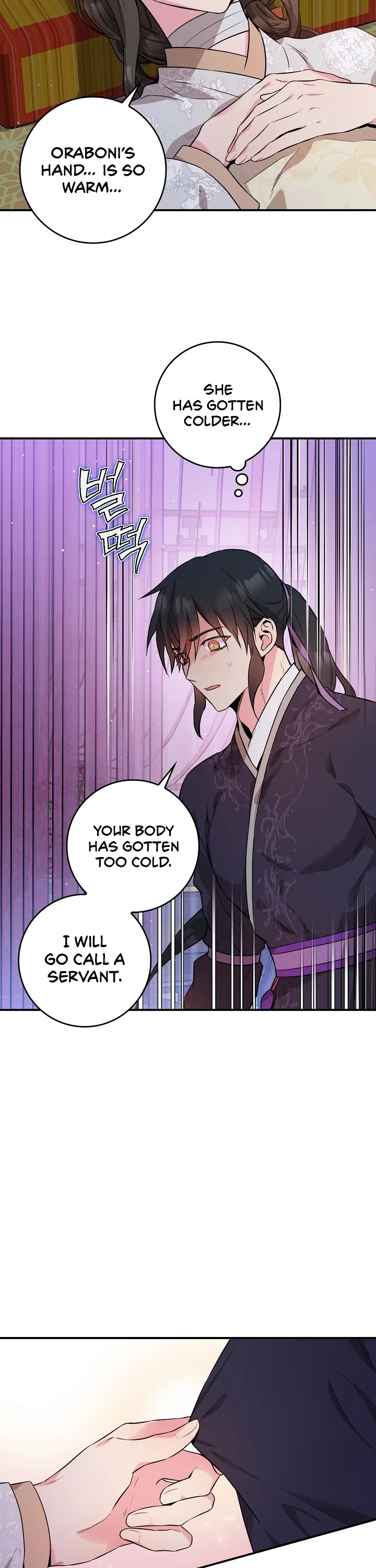 I’m a Martial Art Villainess but I’m the Strongest! Chapter 56 - page 32