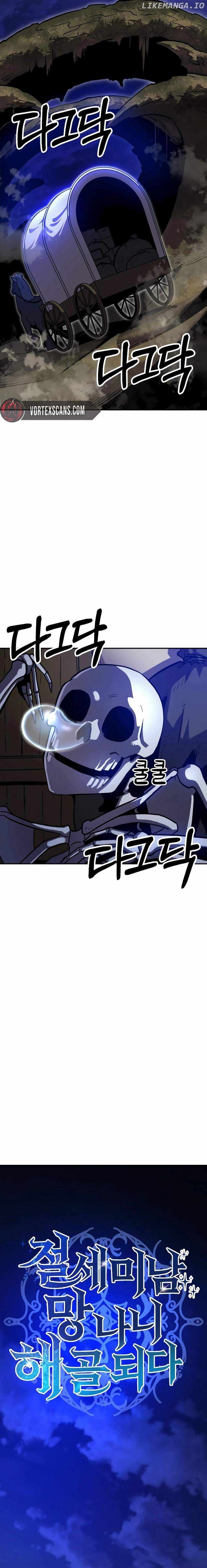 The Most Handsome Man Becomes a Skeleton Chapter 5 - page 2