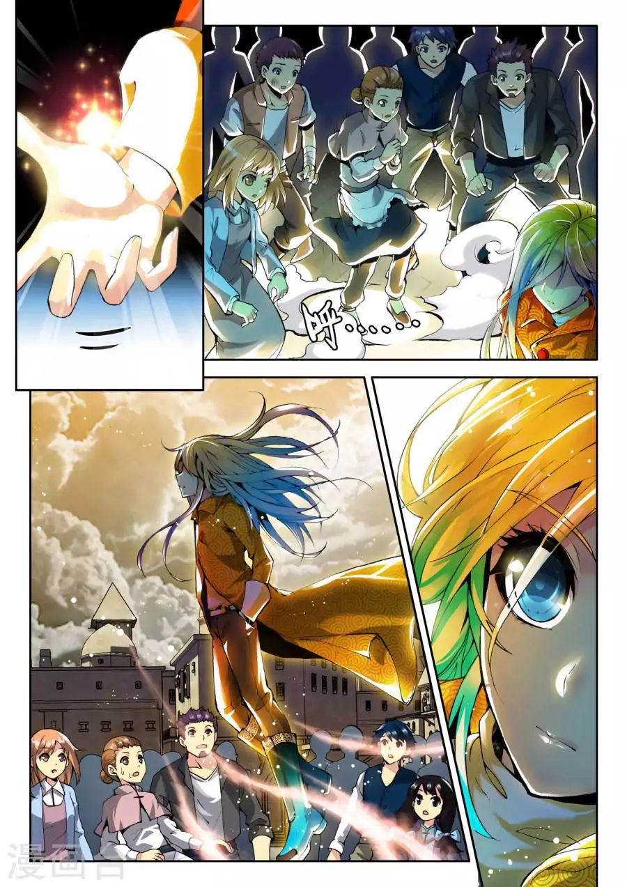 Wu Dong Qian Kun chapter 0.1 - page 11
