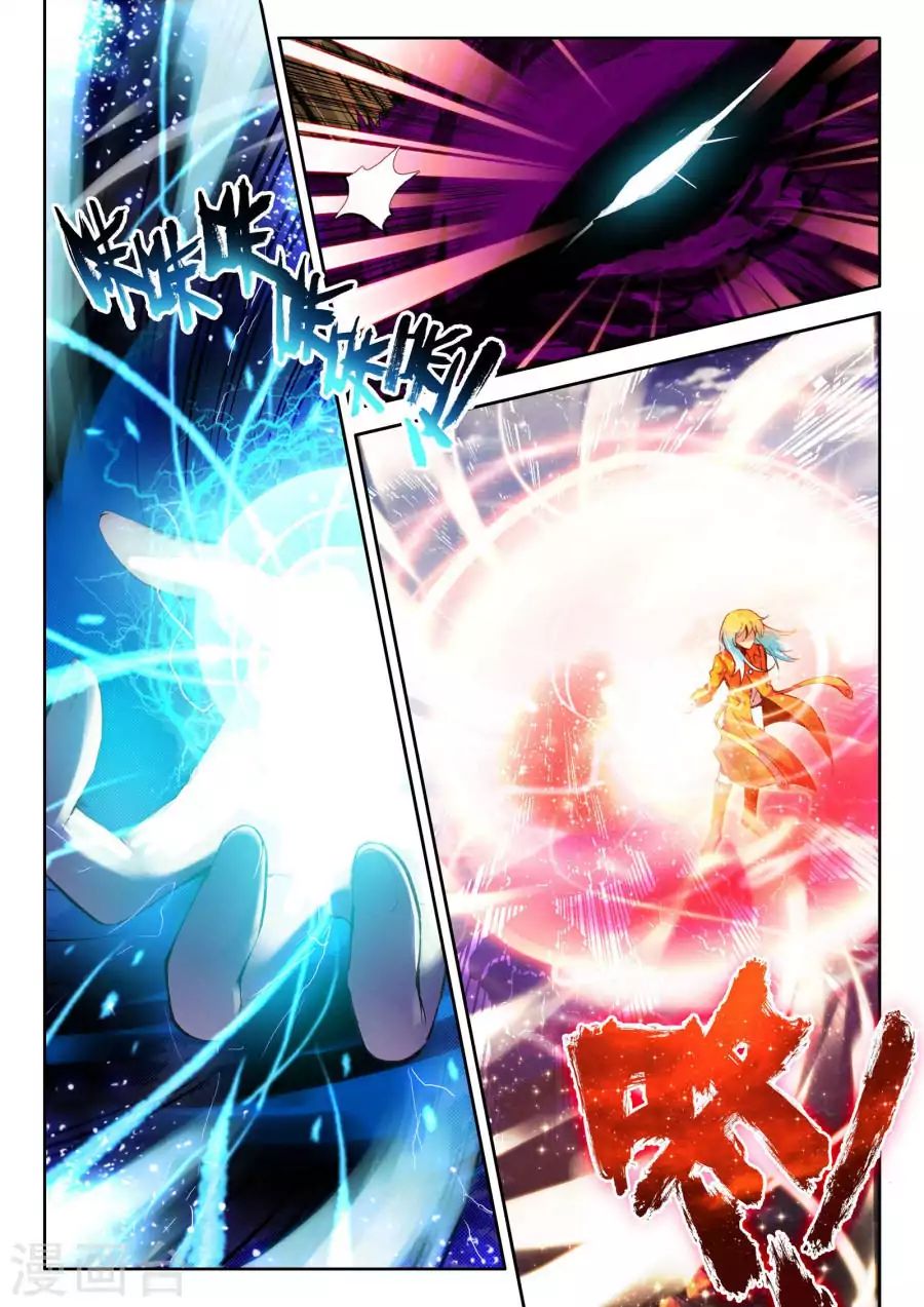 Wu Dong Qian Kun chapter 0.1 - page 14