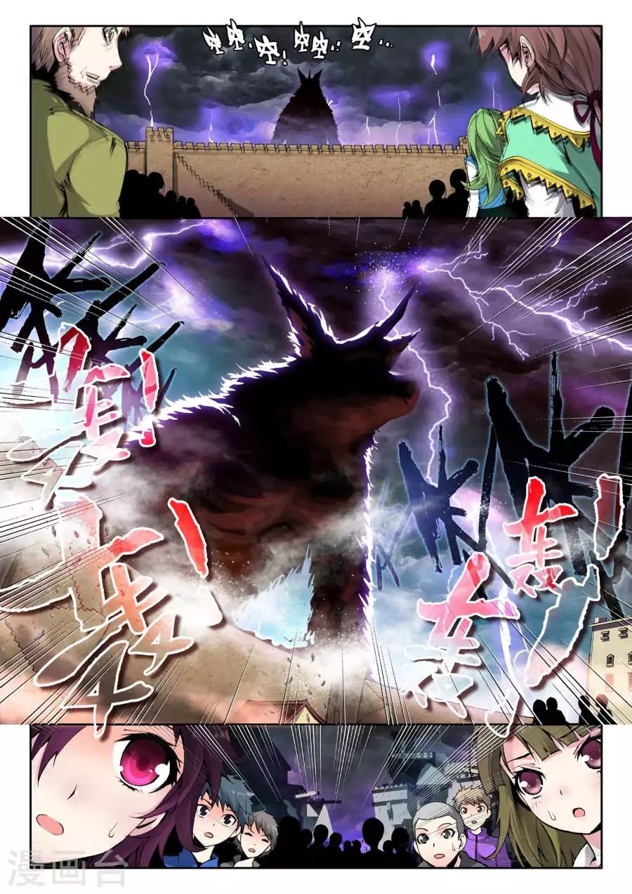 Wu Dong Qian Kun chapter 0.1 - page 2