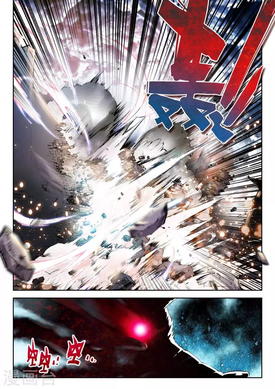 Wu Dong Qian Kun chapter 0.1 - page 3