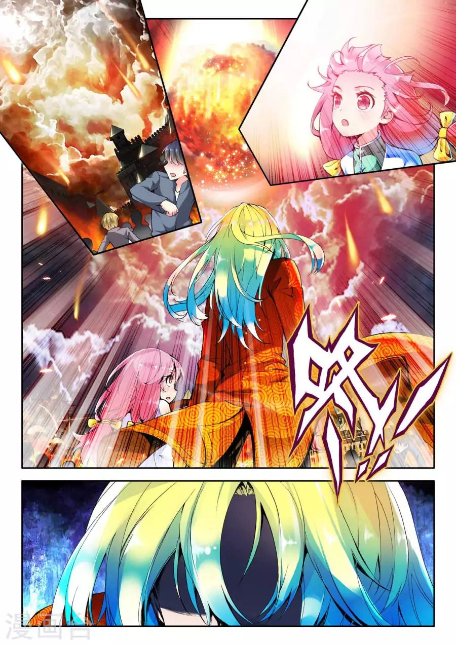 Wu Dong Qian Kun chapter 0.1 - page 8