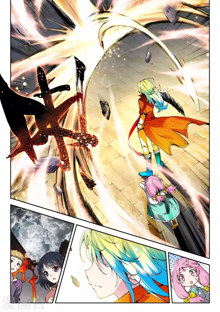 Wu Dong Qian Kun chapter 0.1 - page 9