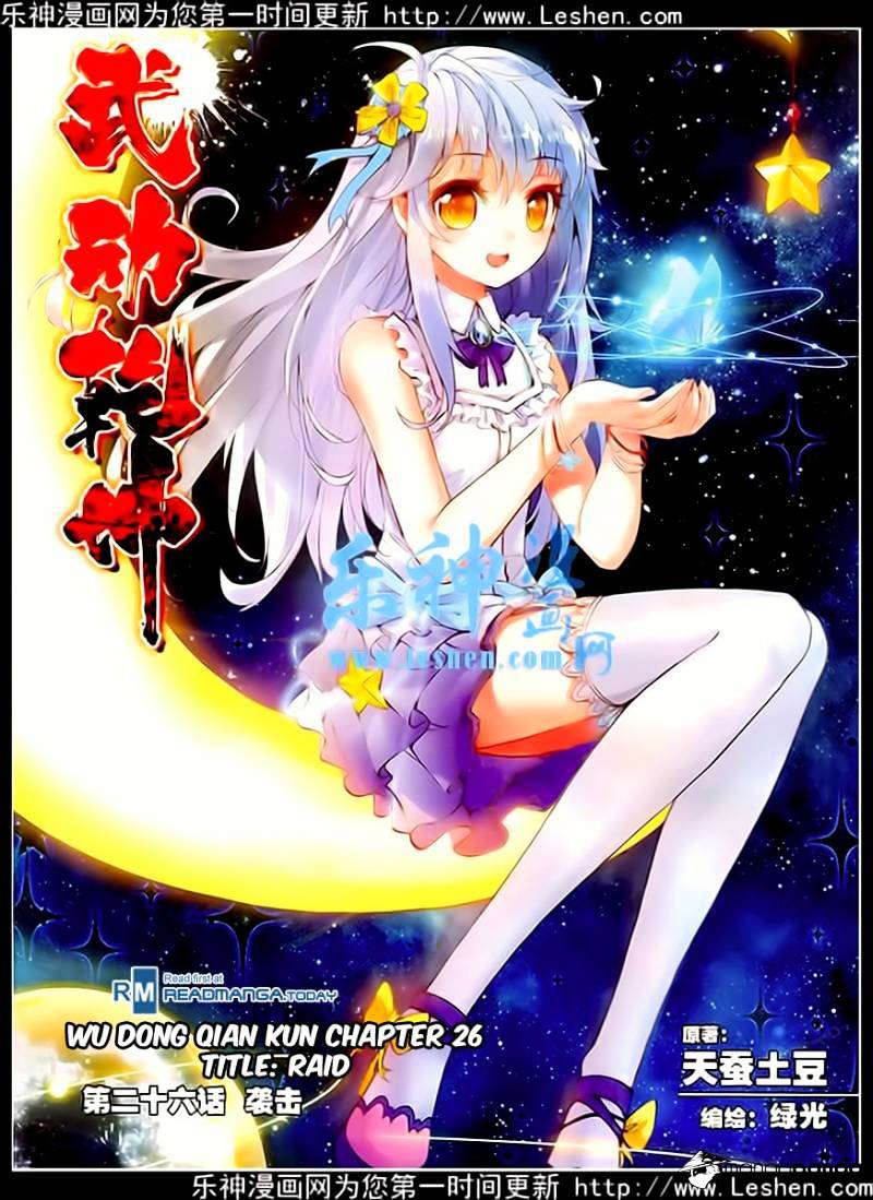 Wu Dong Qian Kun chapter 26 - page 2