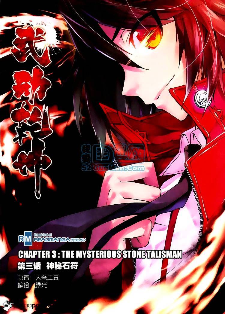 Wu Dong Qian Kun chapter 3 - page 1