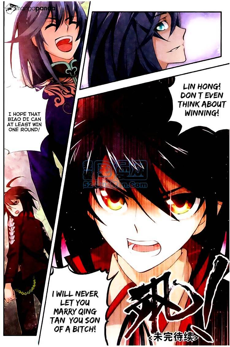 Wu Dong Qian Kun chapter 4 - page 25
