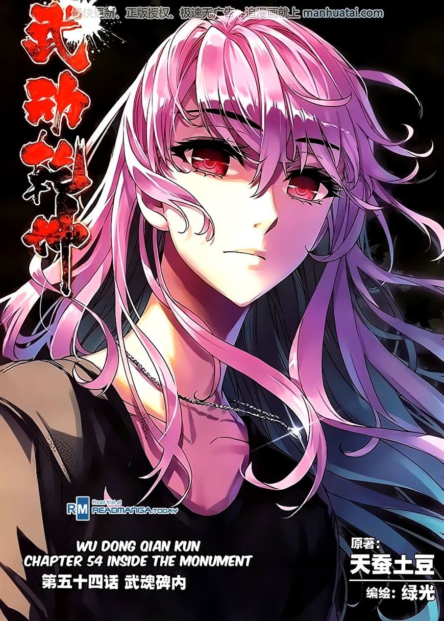 Wu Dong Qian Kun chapter 54 - page 1