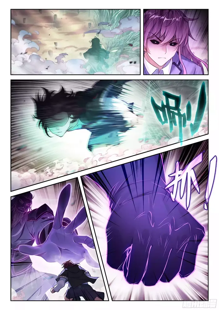 Wu Dong Qian Kun Chapter 234 - page 11