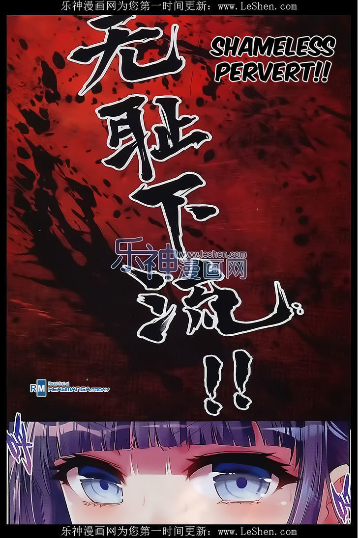 Wu Dong Qian Kun chapter 41 - page 2