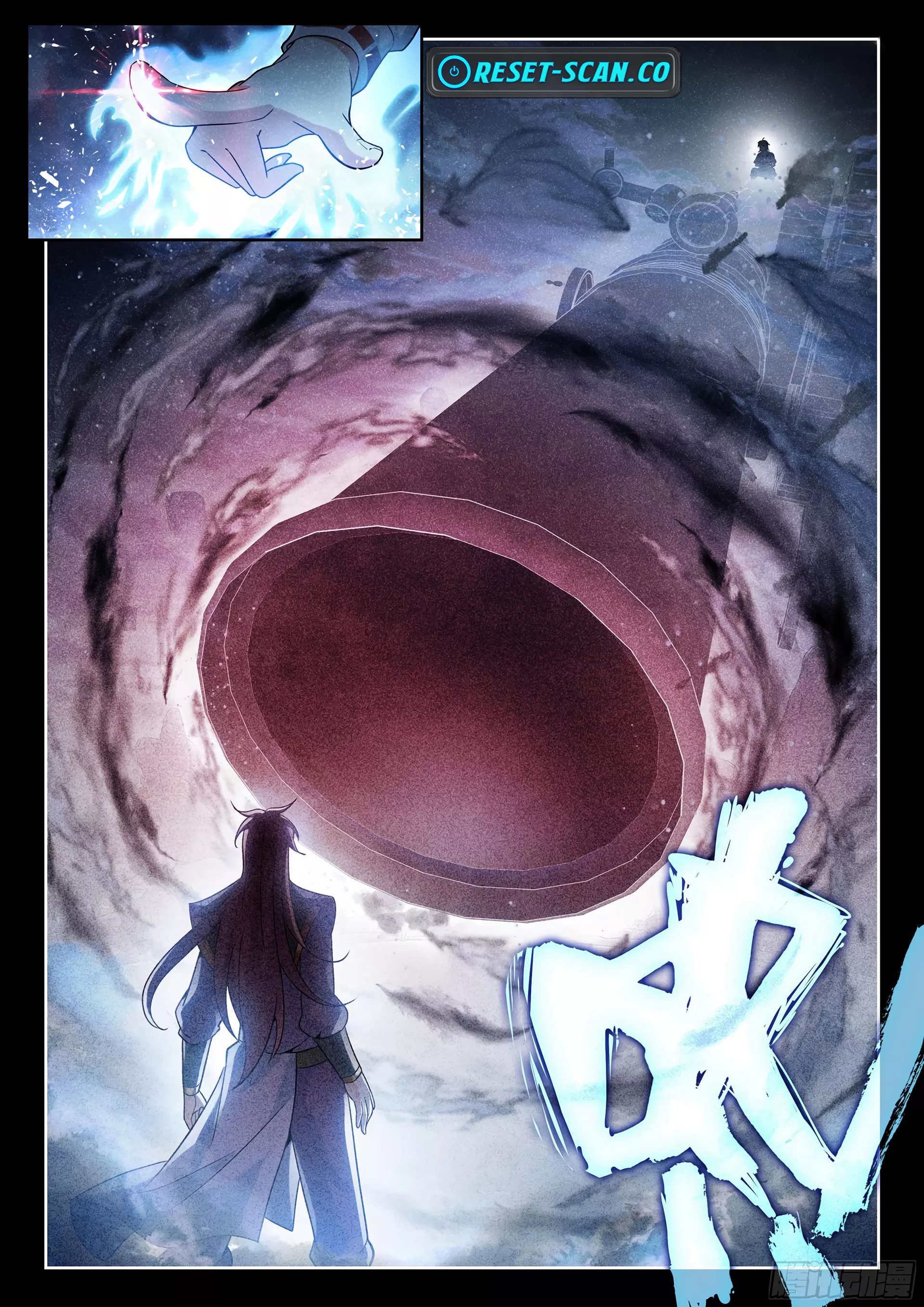 Wu Dong Qian Kun Chapter 239 - page 6