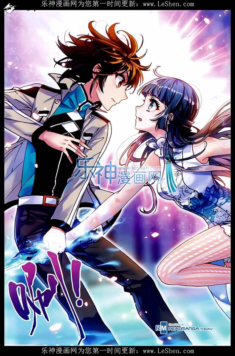 Wu Dong Qian Kun chapter 42 - page 24