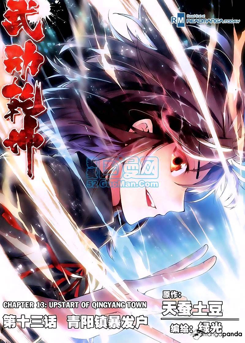 Wu Dong Qian Kun chapter 13 - page 1