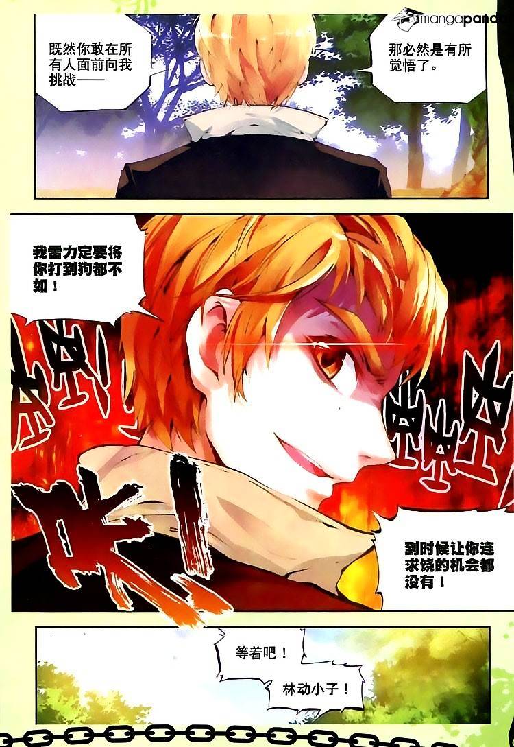 Wu Dong Qian Kun chapter 18 - page 19