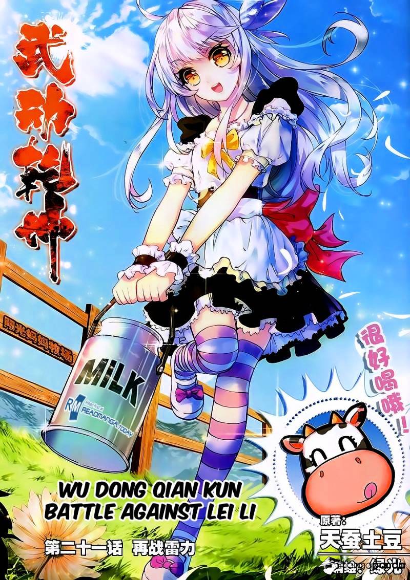 Wu Dong Qian Kun chapter 21 - page 1