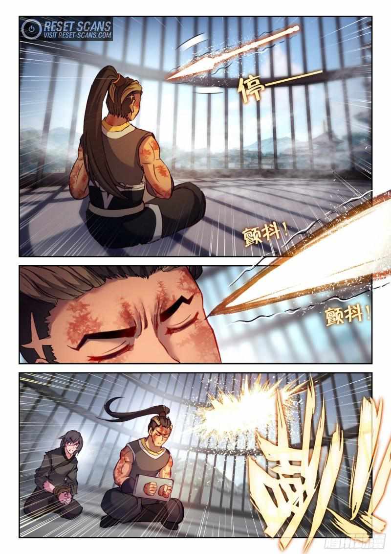 Wu Dong Qian Kun chapter 150 - page 8