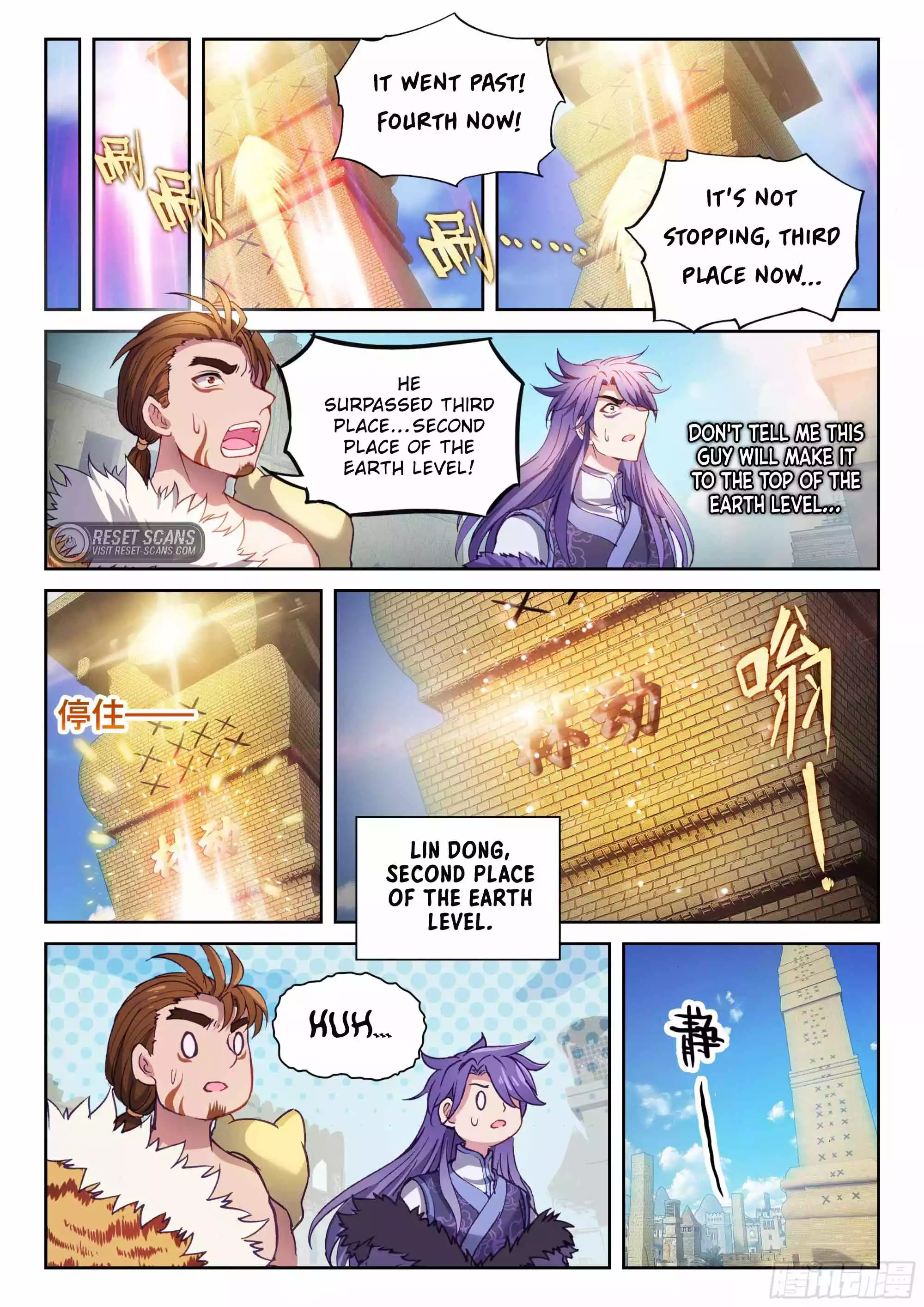 Wu Dong Qian Kun Chapter 213 - page 2