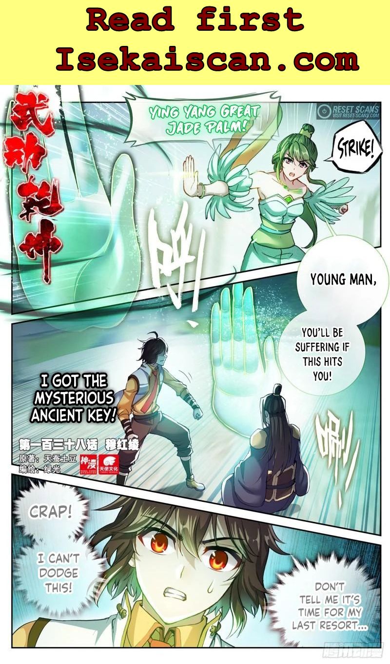 Wu Dong Qian Kun chapter 148 - page 2