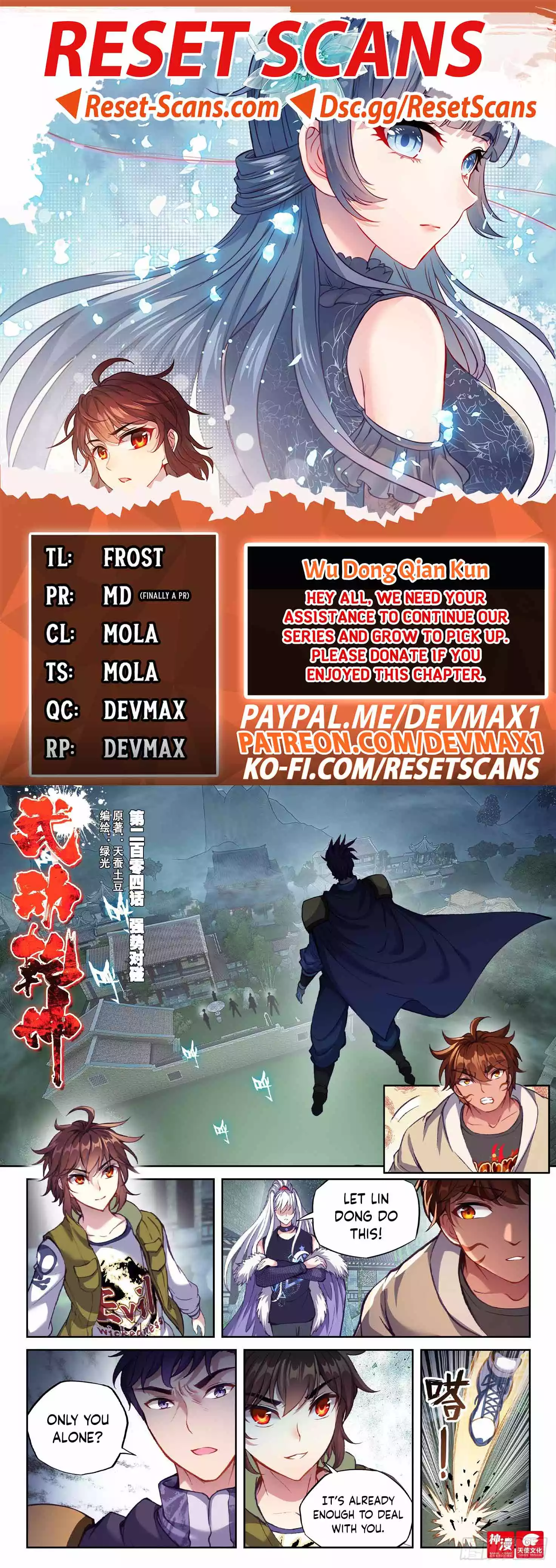 Wu Dong Qian Kun Chapter 214 - page 1