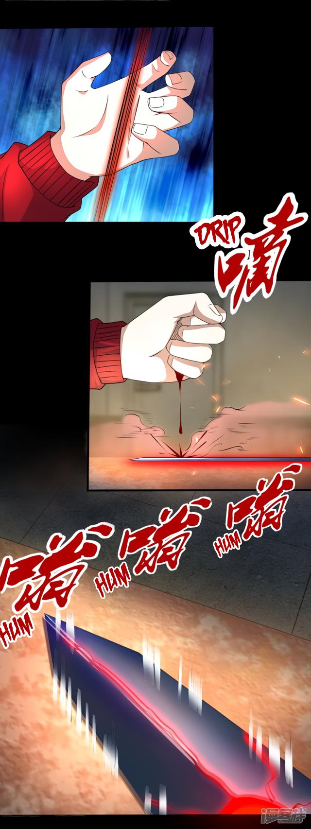 King of Apocalypse Chapter 85 - page 17