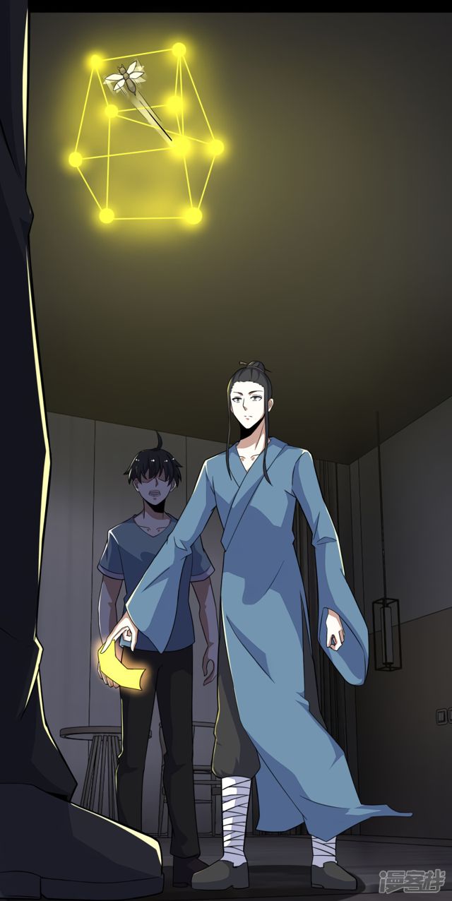 King of Apocalypse Chapter 88 - page 12