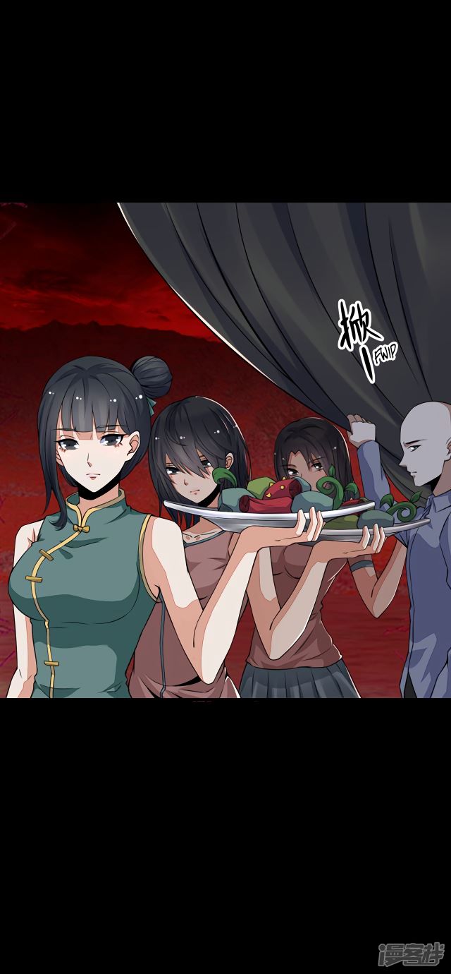 King of Apocalypse Chapter 126 - page 6