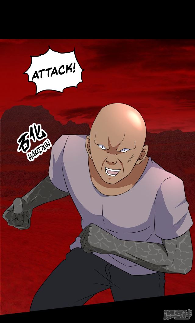 King of Apocalypse Chapter 123 - page 2