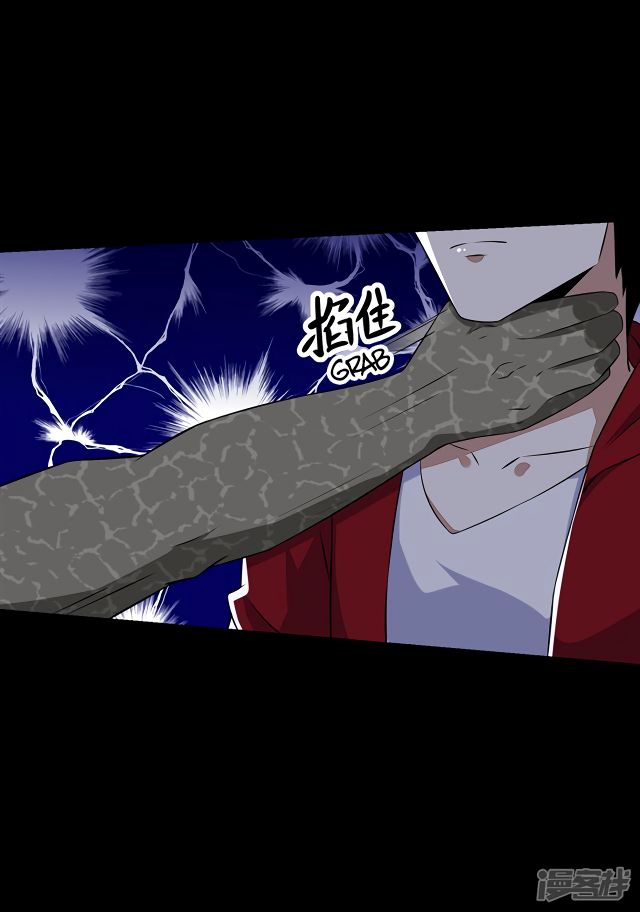 King of Apocalypse Chapter 123 - page 3