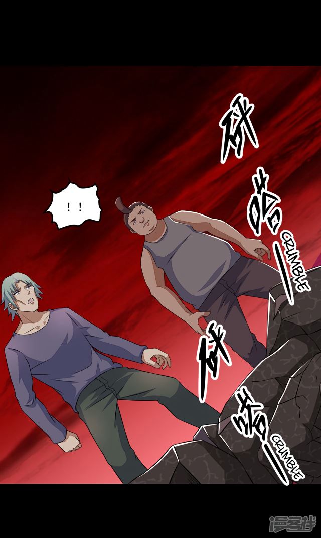 King of Apocalypse Chapter 123 - page 9