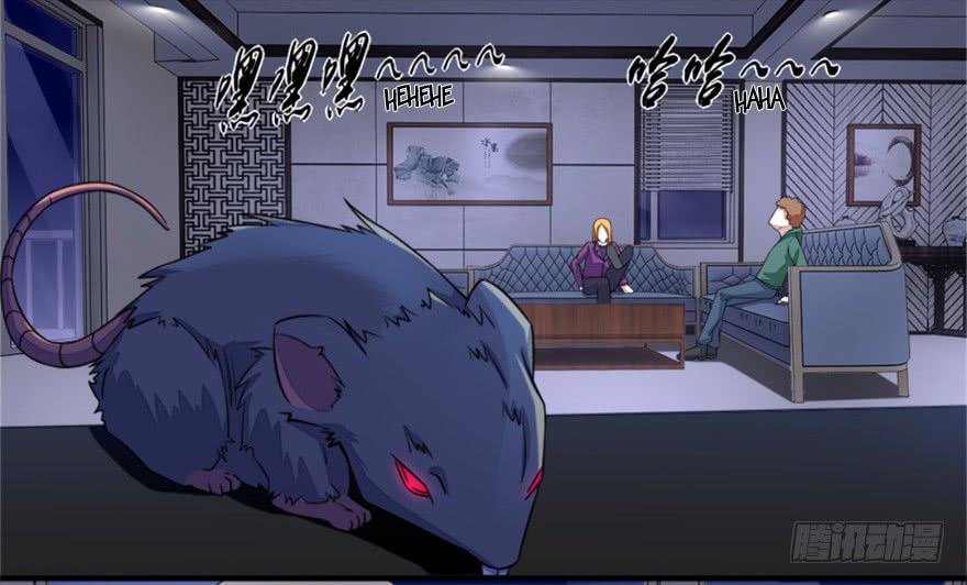 King of Apocalypse Chapter 14 - page 12