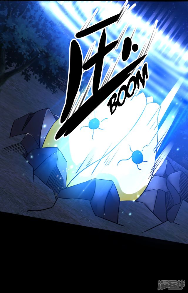King of Apocalypse Chapter 116 - page 8