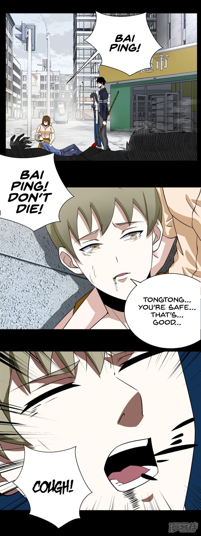 King of Apocalypse Chapter 74 - page 2