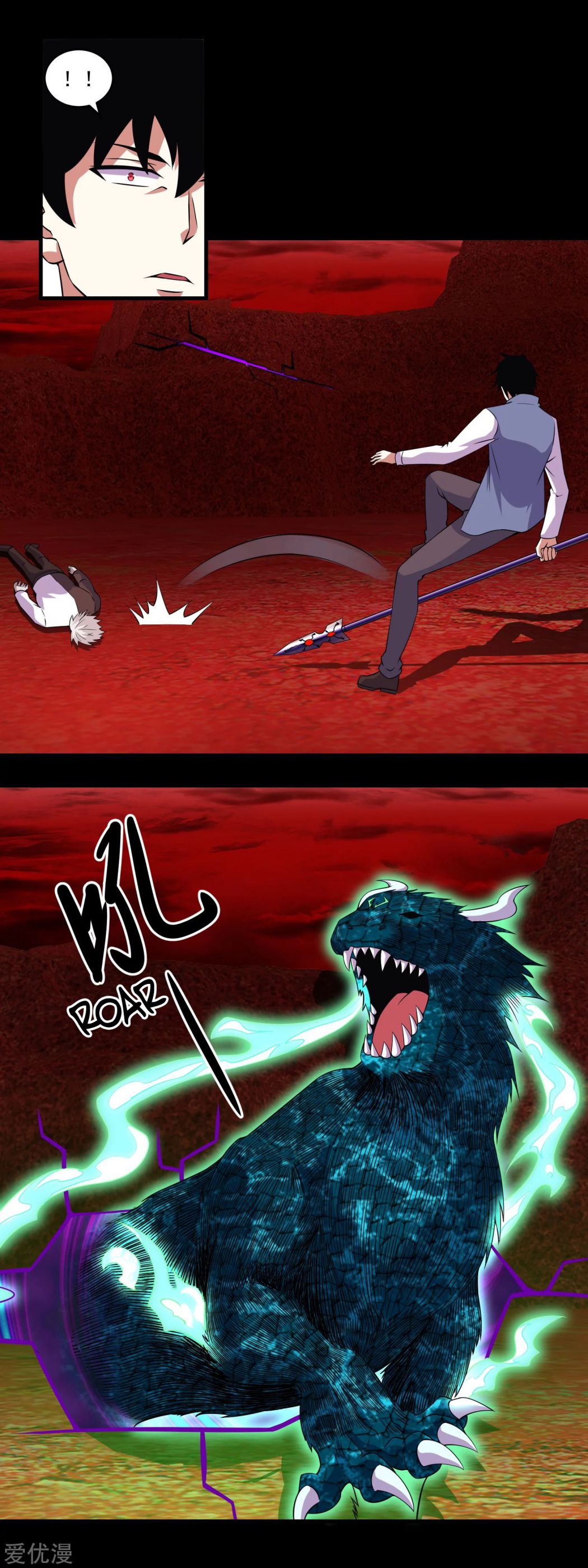King of Apocalypse Chapter 142 - page 5