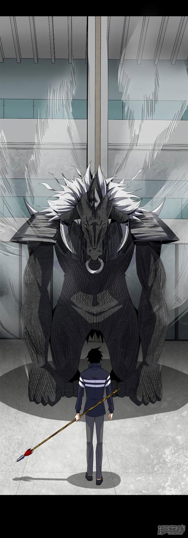 King of Apocalypse Chapter 77 - page 31
