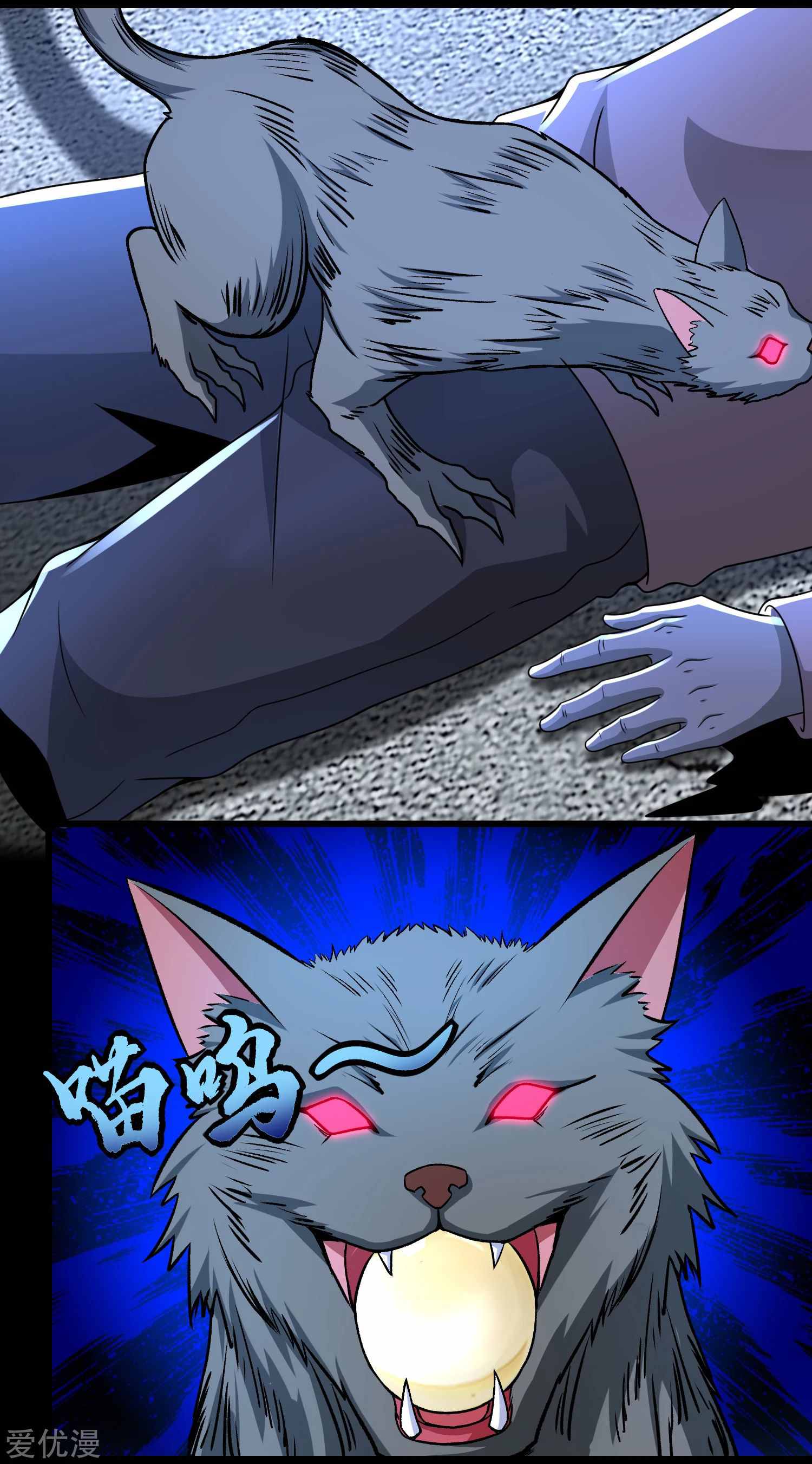 King of Apocalypse Chapter 293 - page 3
