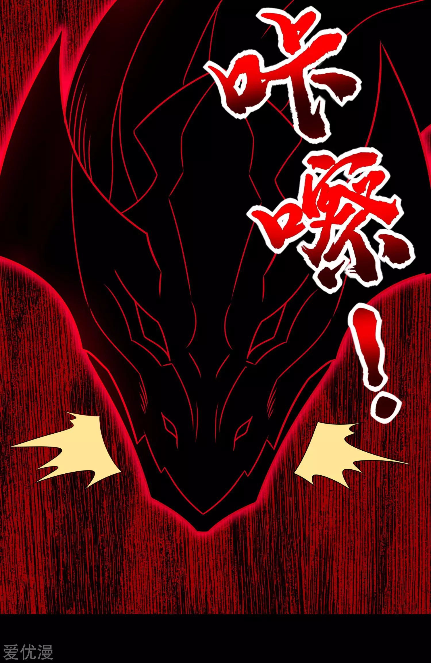 King of Apocalypse Chapter 267 - page 16